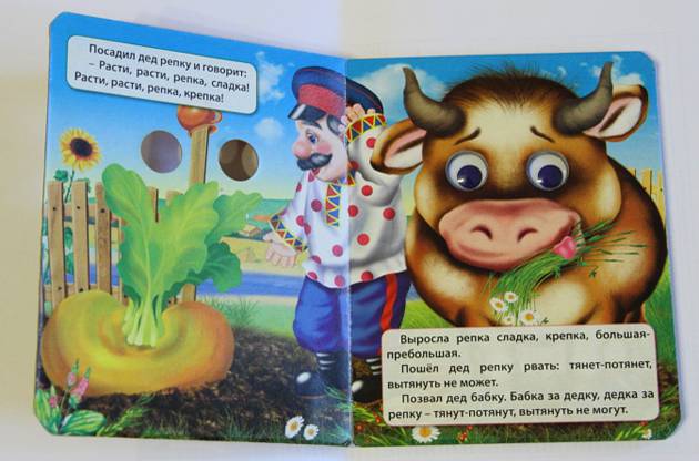 Книжка с глазками-мини Репка